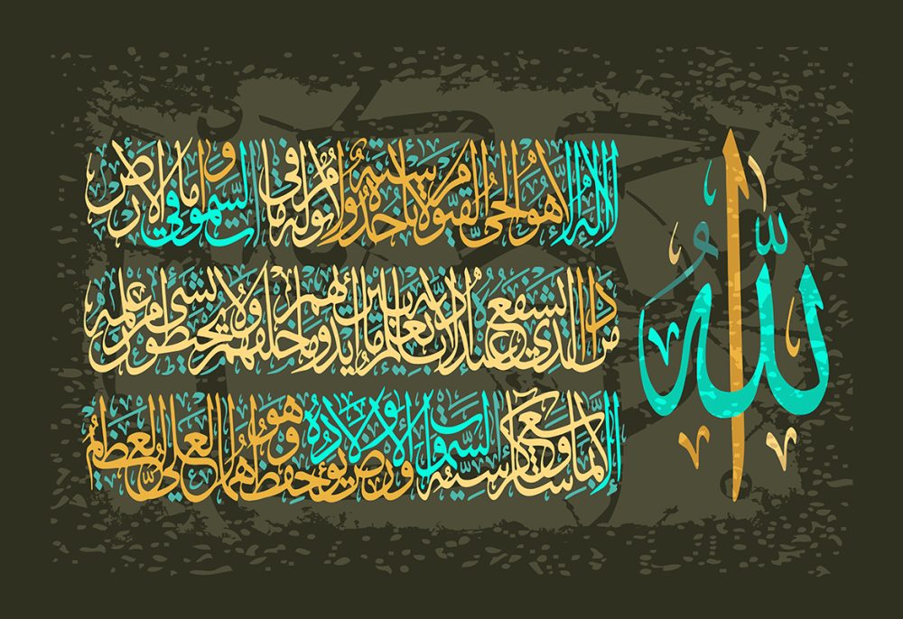 Arabic Calligraphy Wall Art