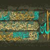 Arabic Calligraphy Wall Art
