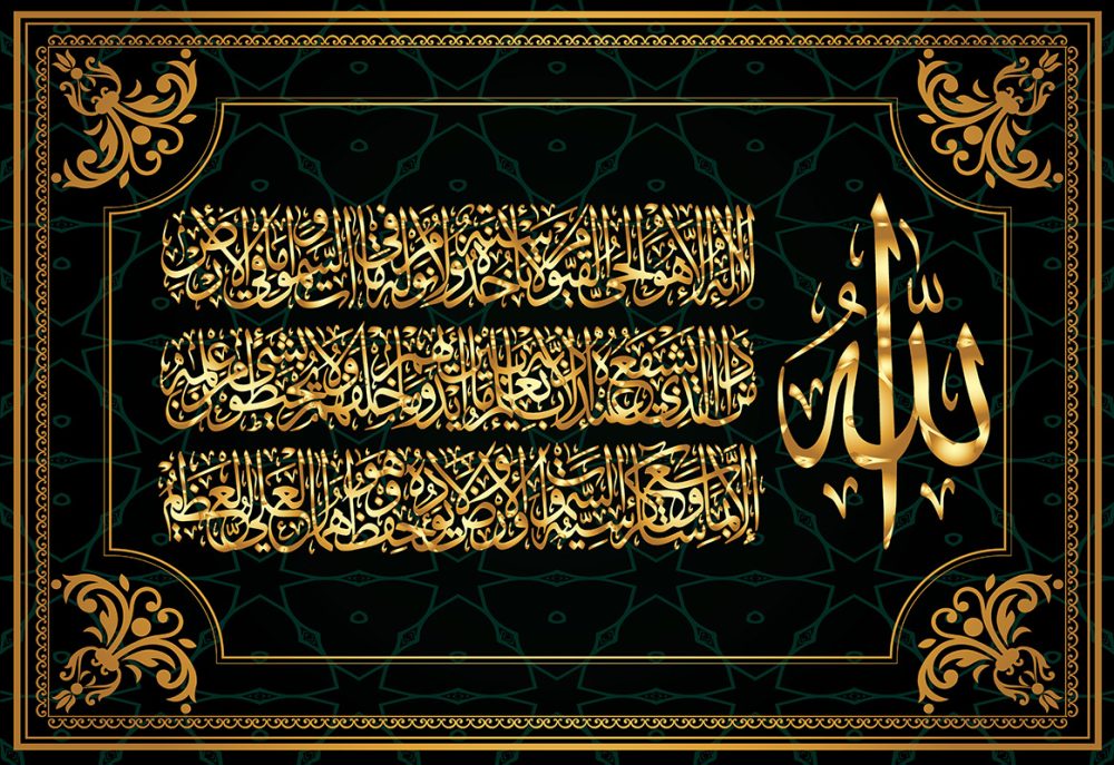 Arabic Calligraphy Wall Art