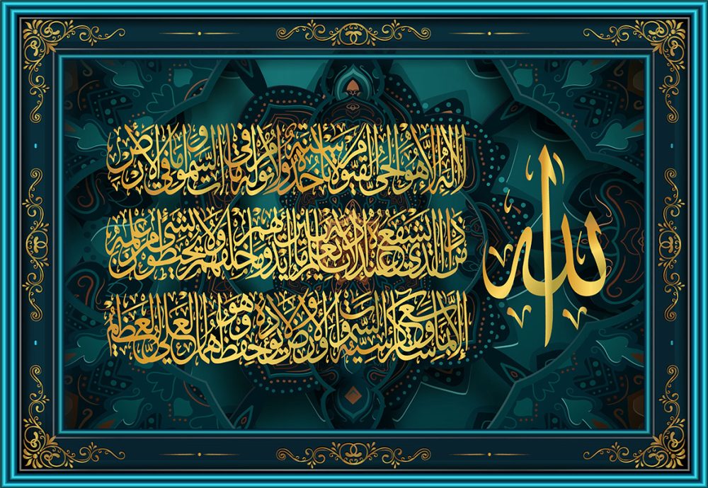 Arabic Calligraphy Wall Art